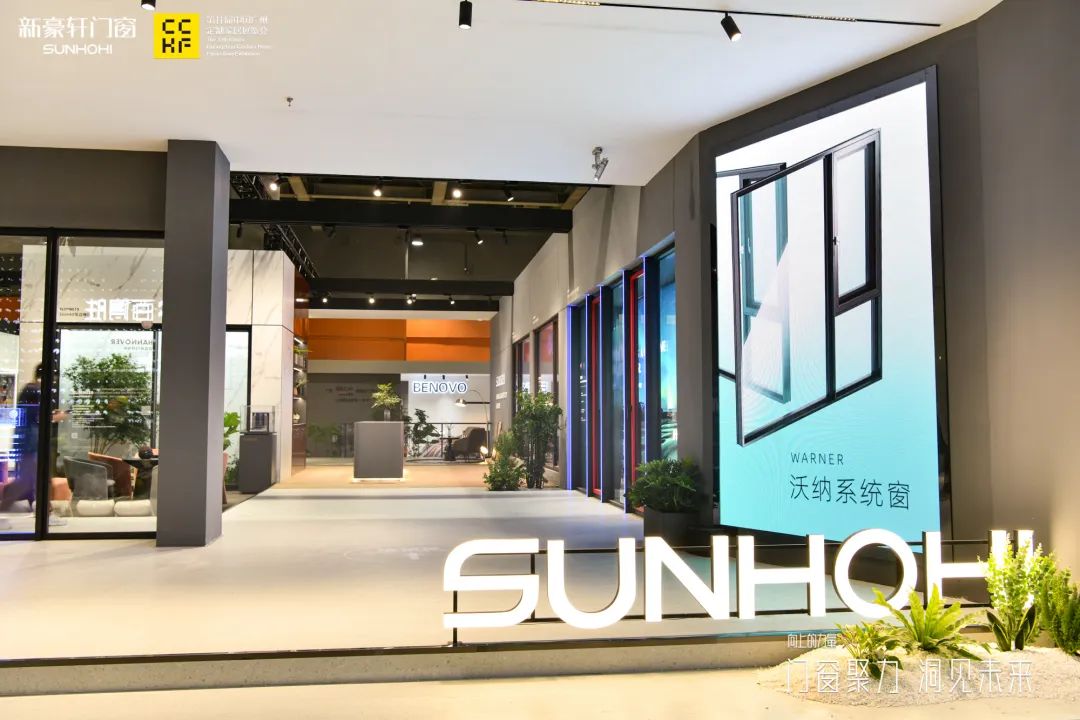 新豪轩门窗