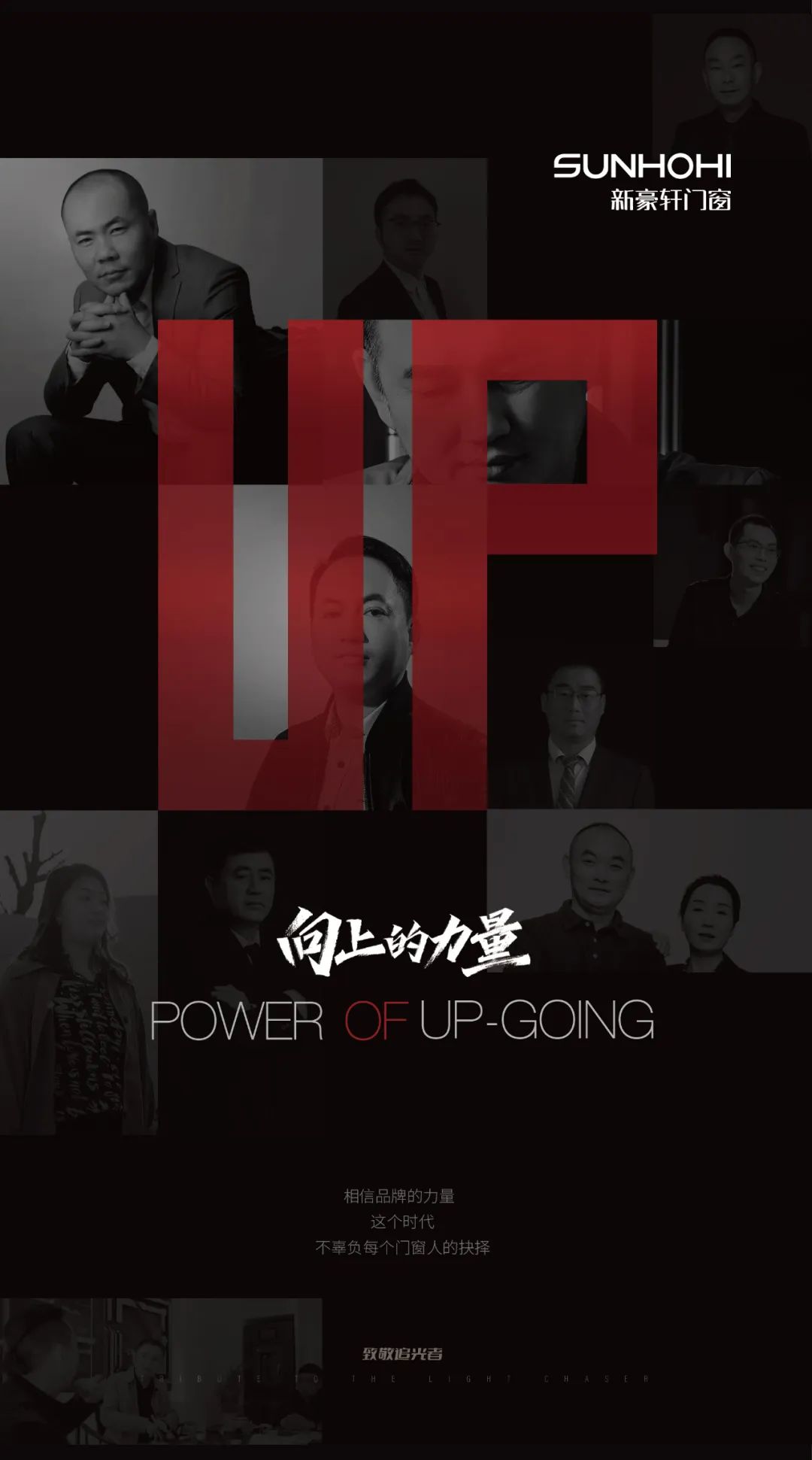 新豪轩门窗 行业首展 | 以势为趋“红”出圈,聚力全屋“整”未来