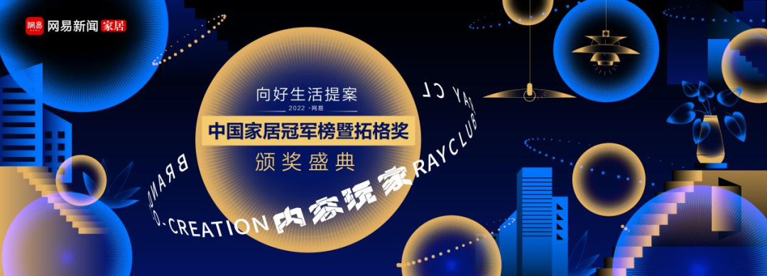 榜样力量 | 新豪轩门窗斩获“2022中国家居冠军榜行业领军品牌”